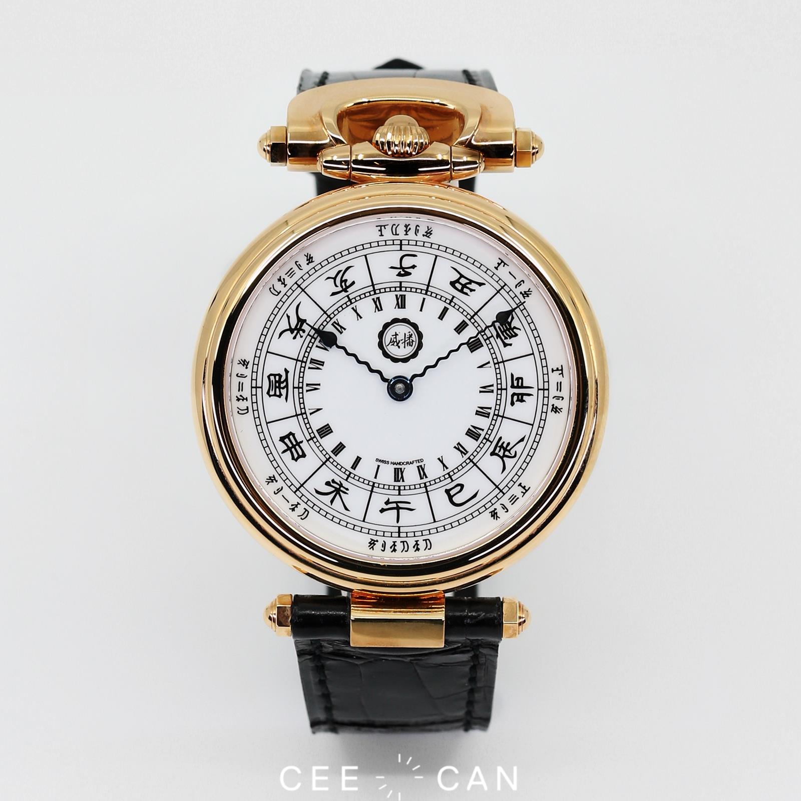 BOVET 播威 HMS076 Amadeo Fleurier Chinese Zodiac Hours